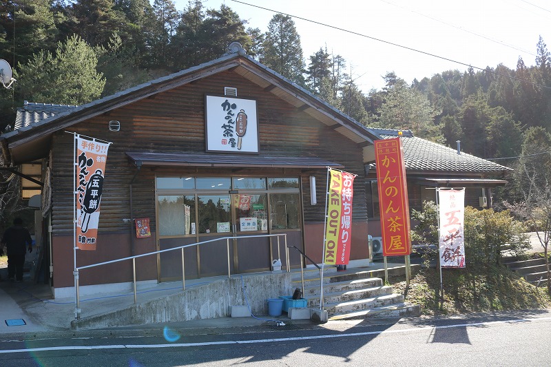 かんのん茶屋